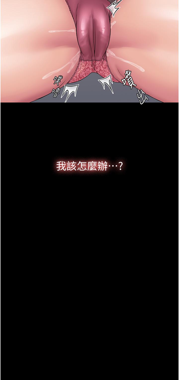 第27话-饥渴的地方妈妈 - 第44.jpg页