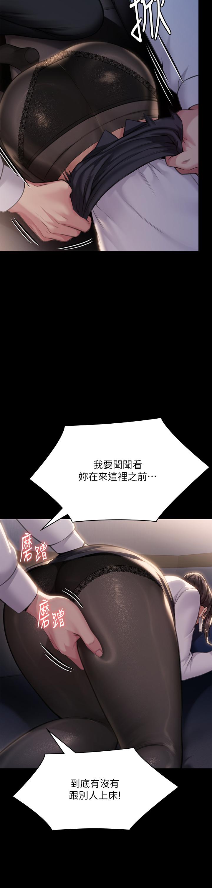 第284话-在妈妈面前被俊彪抽插 - 第2.jpg页