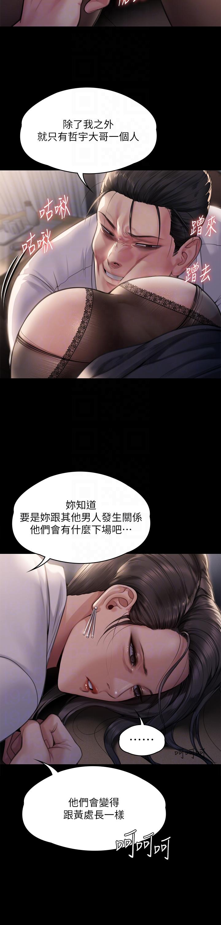 第284话-在妈妈面前被俊彪抽插 - 第6.jpg页