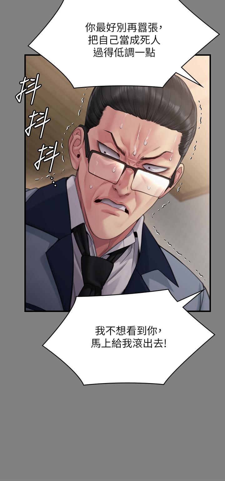 第284话-在妈妈面前被俊彪抽插 - 第13.jpg页