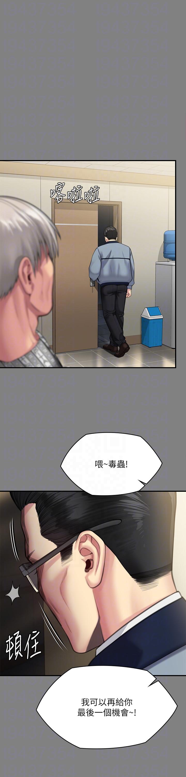 第284话-在妈妈面前被俊彪抽插 - 第14.jpg页