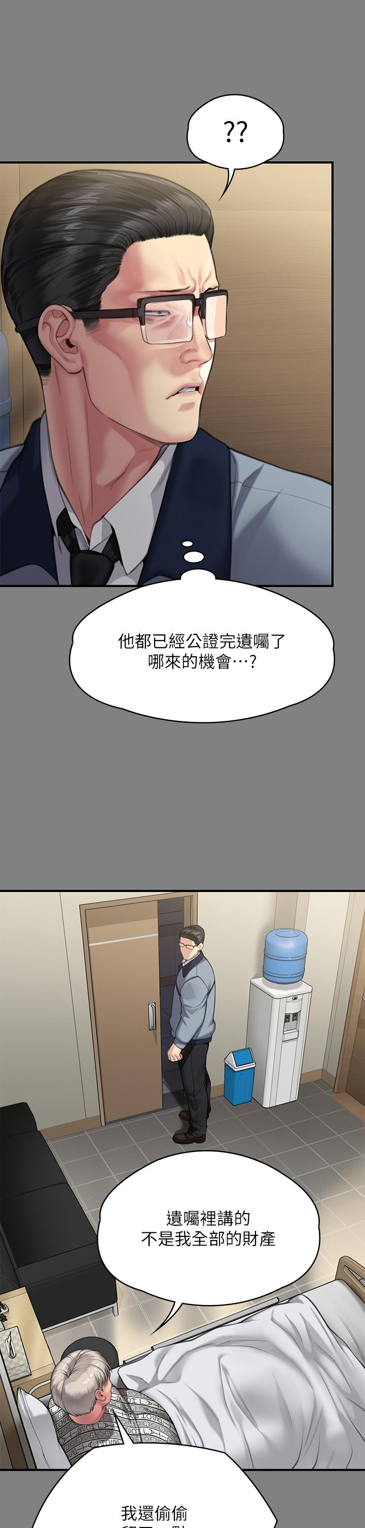 第284话-在妈妈面前被俊彪抽插 - 第15.jpg页