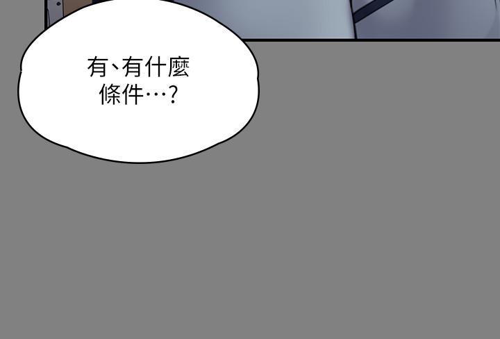 第284话-在妈妈面前被俊彪抽插 - 第17.jpg页