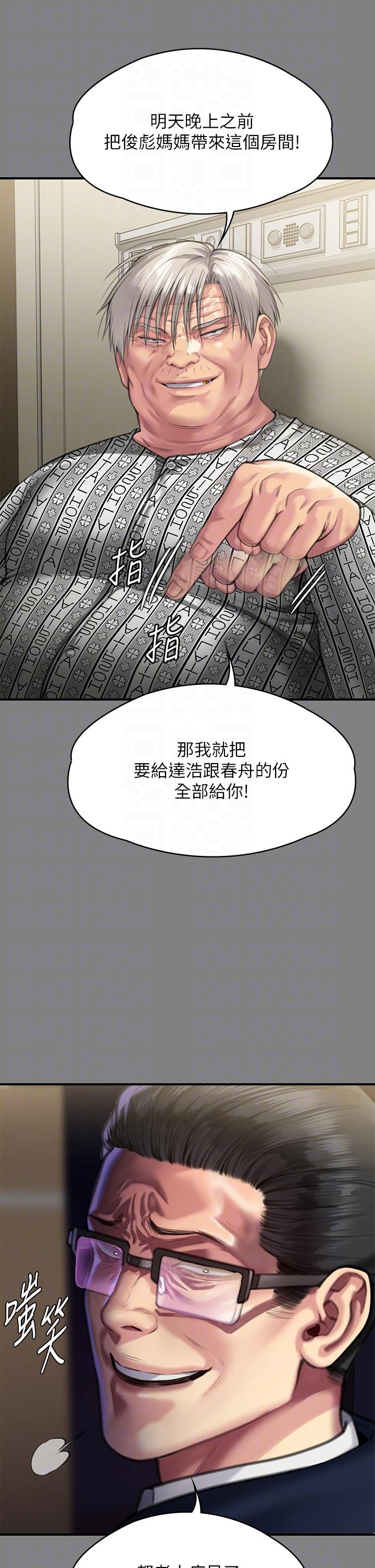第284话-在妈妈面前被俊彪抽插 - 第18.jpg页
