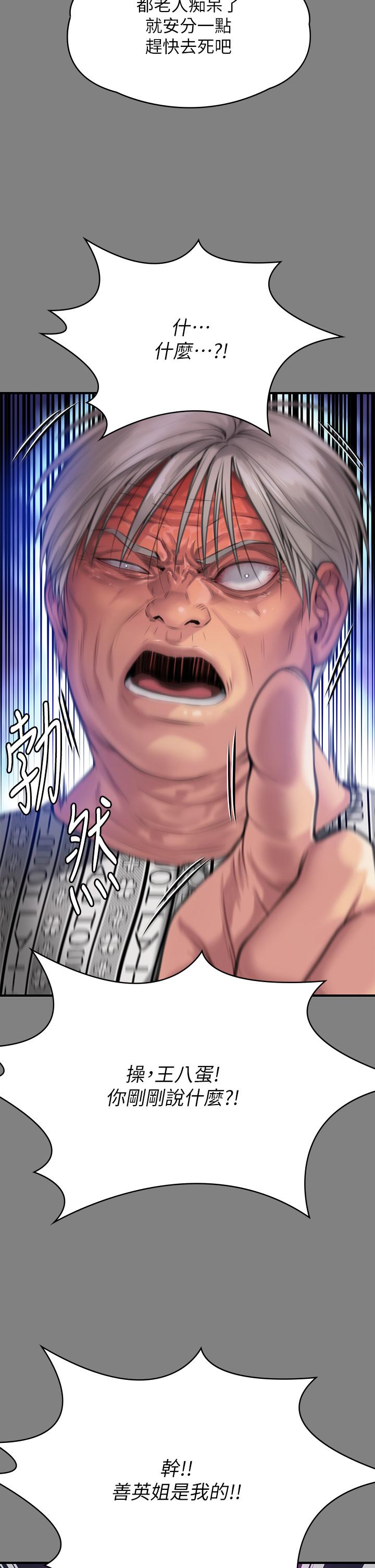 第284话-在妈妈面前被俊彪抽插 - 第19.jpg页