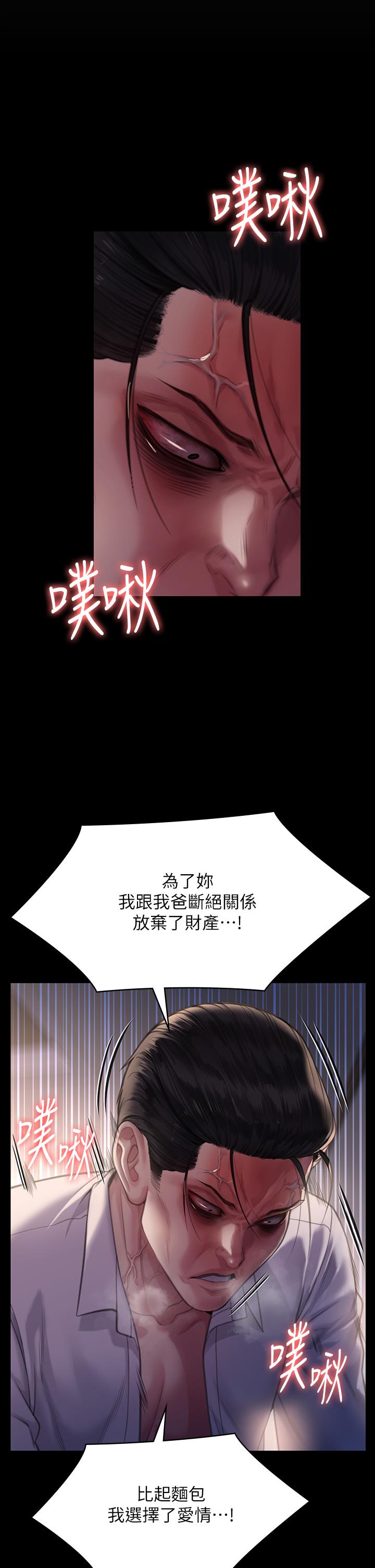 第284话-在妈妈面前被俊彪抽插 - 第21.jpg页