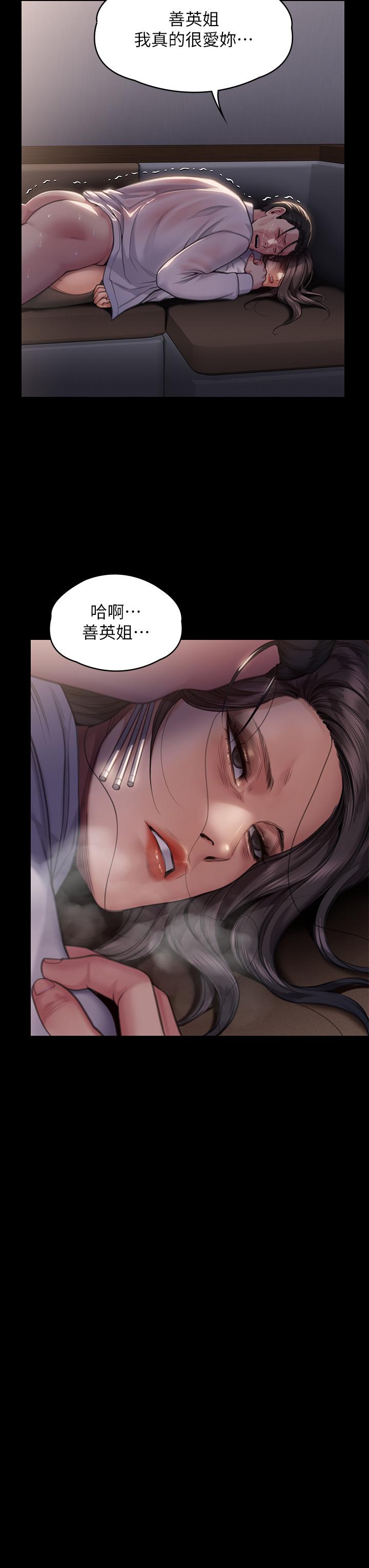 第284话-在妈妈面前被俊彪抽插 - 第25.jpg页