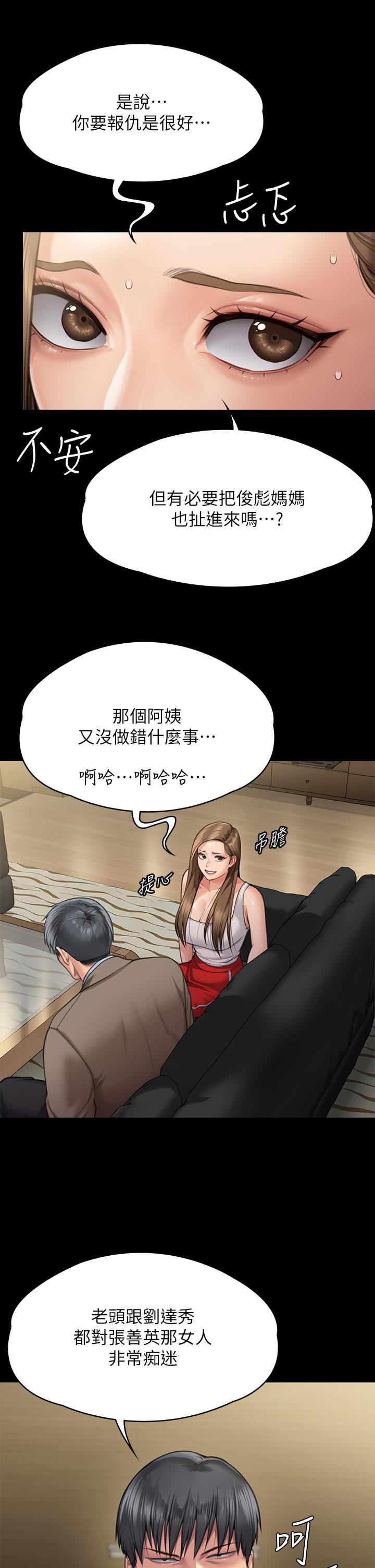 第284话-在妈妈面前被俊彪抽插 - 第27.jpg页