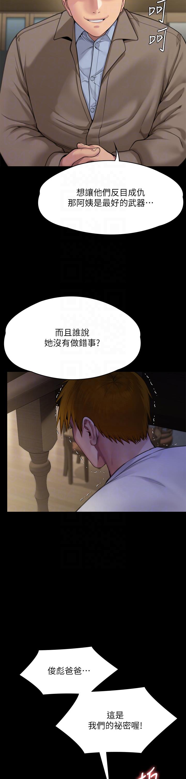 第284话-在妈妈面前被俊彪抽插 - 第28.jpg页