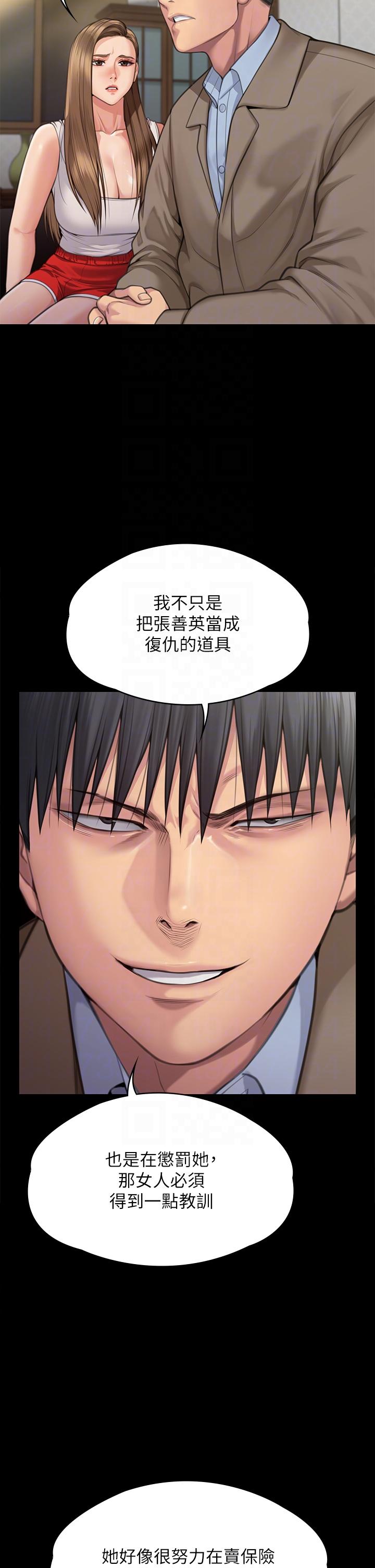 第284话-在妈妈面前被俊彪抽插 - 第30.jpg页