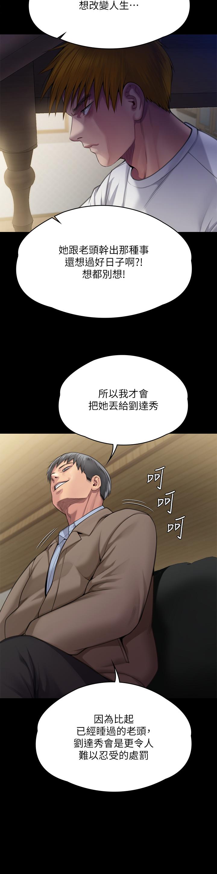 第284话-在妈妈面前被俊彪抽插 - 第31.jpg页