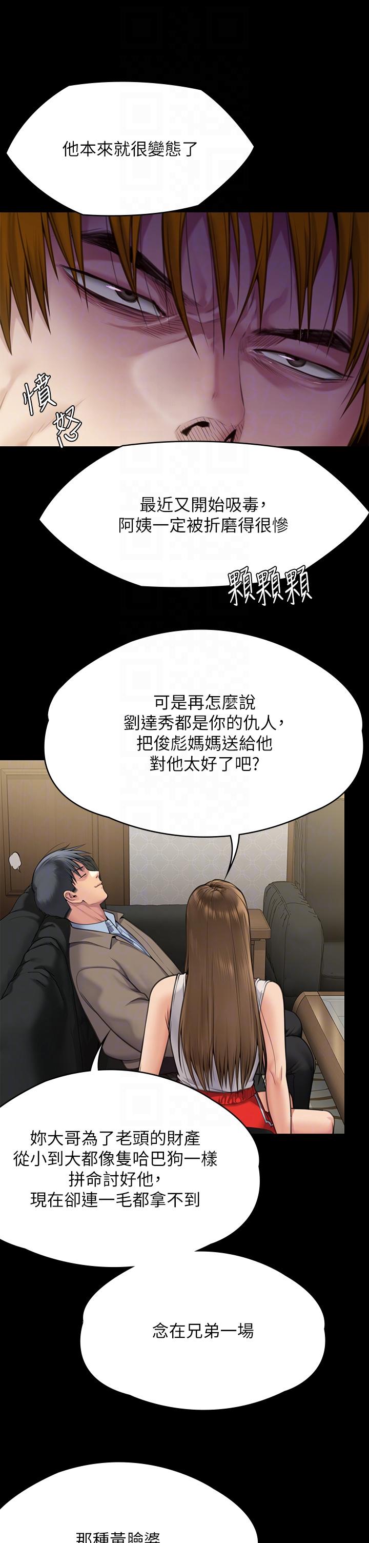 第284话-在妈妈面前被俊彪抽插 - 第32.jpg页