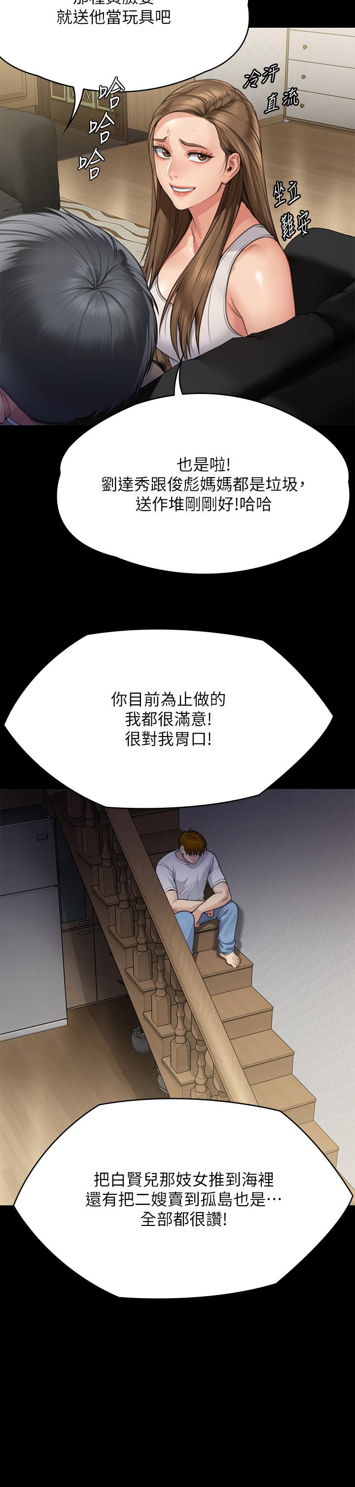 第284话-在妈妈面前被俊彪抽插 - 第33.jpg页