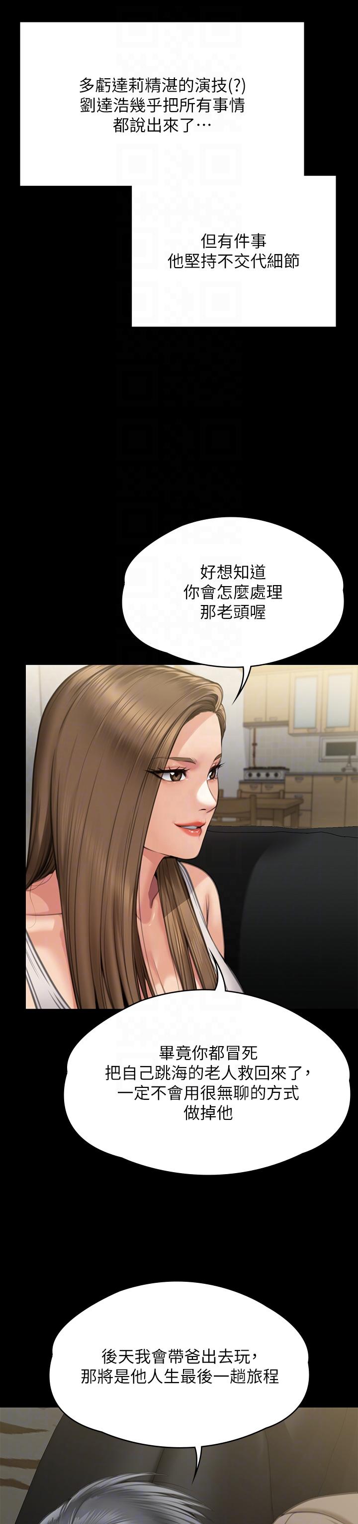 第284话-在妈妈面前被俊彪抽插 - 第34.jpg页