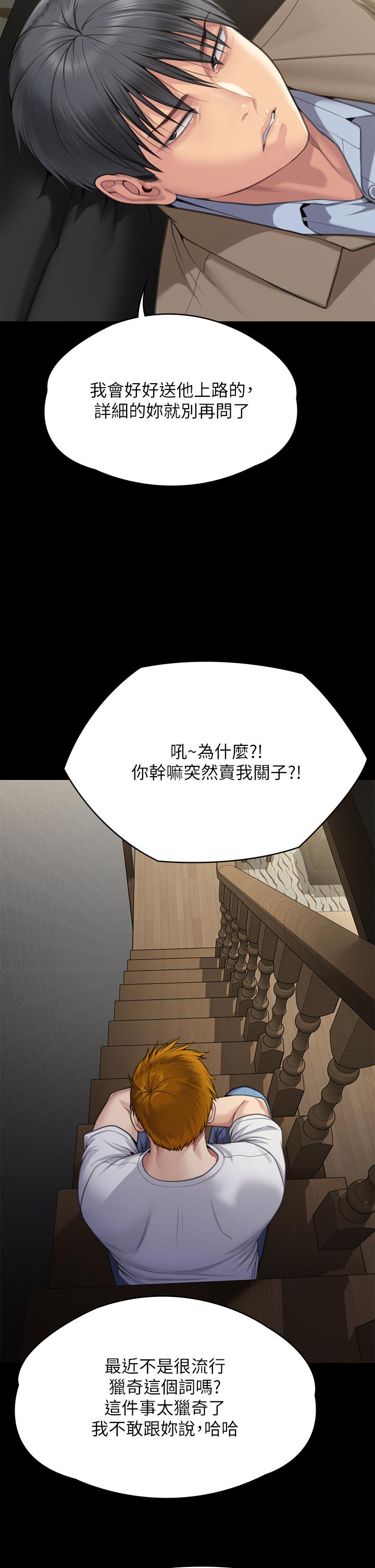 第284话-在妈妈面前被俊彪抽插 - 第35.jpg页