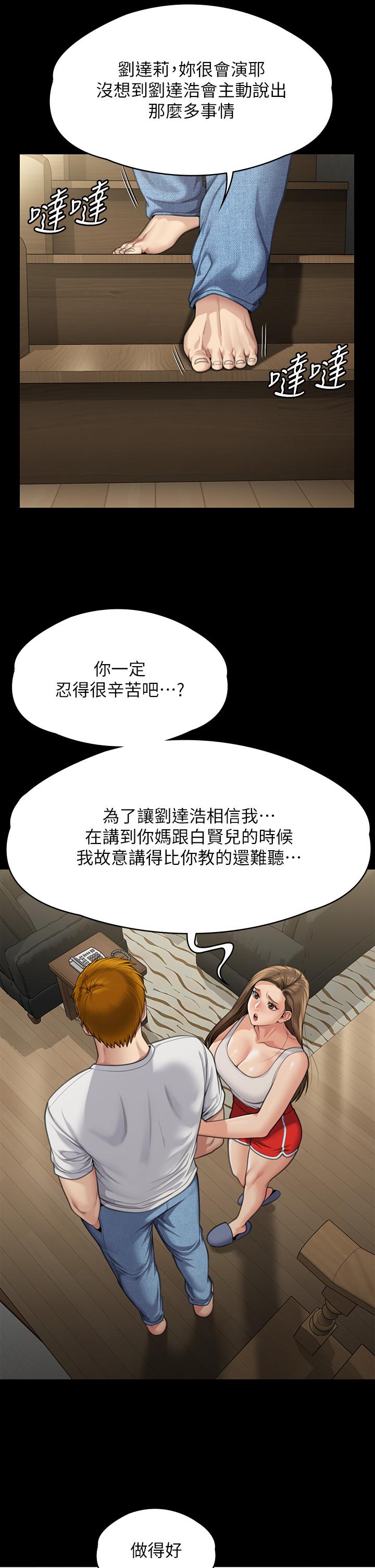 第284话-在妈妈面前被俊彪抽插 - 第37.jpg页