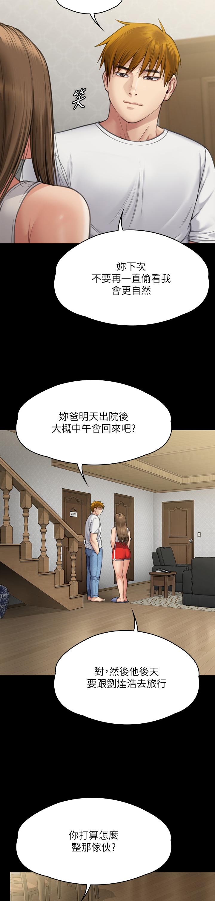 第284话-在妈妈面前被俊彪抽插 - 第38.jpg页