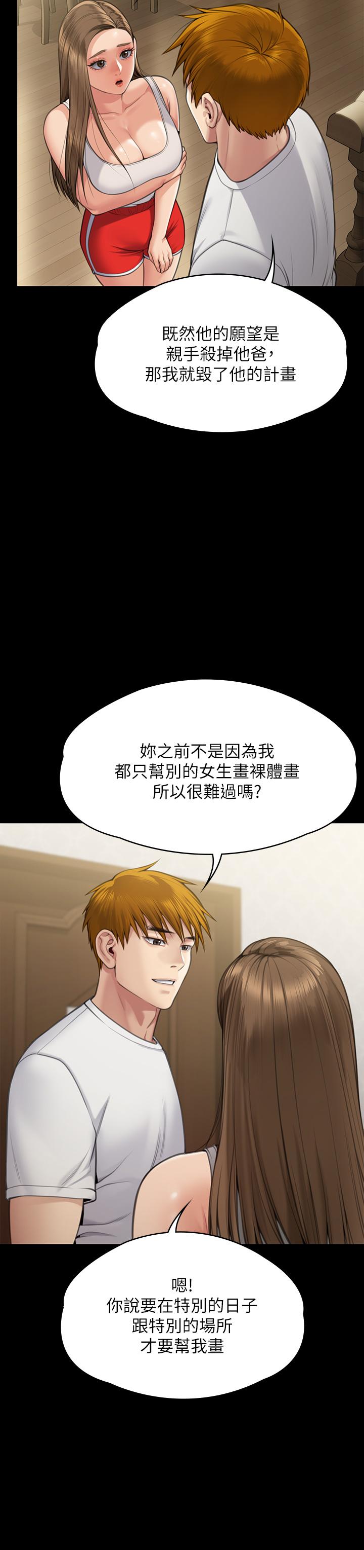 第284话-在妈妈面前被俊彪抽插 - 第39.jpg页