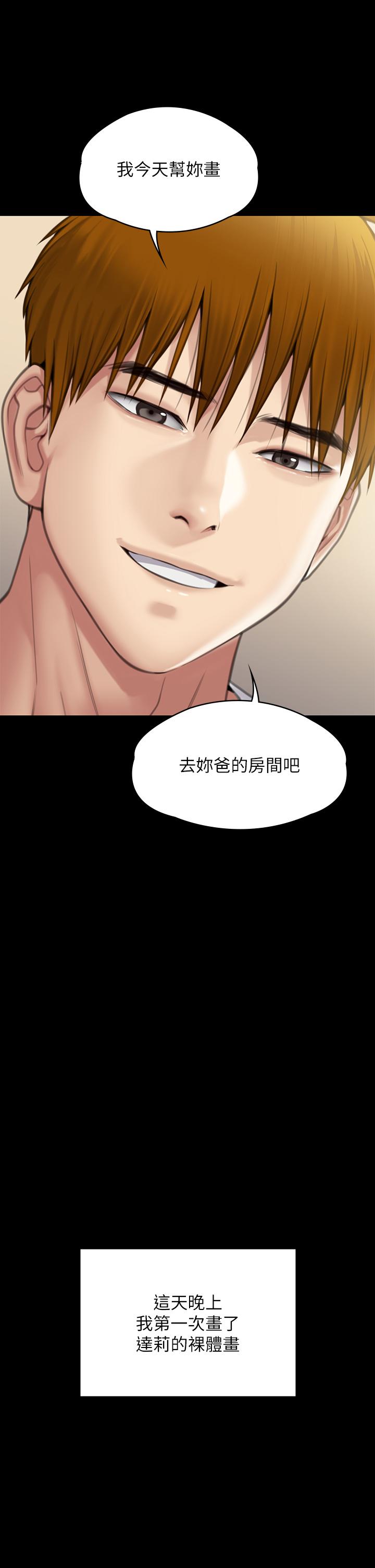 第284话-在妈妈面前被俊彪抽插 - 第40.jpg页