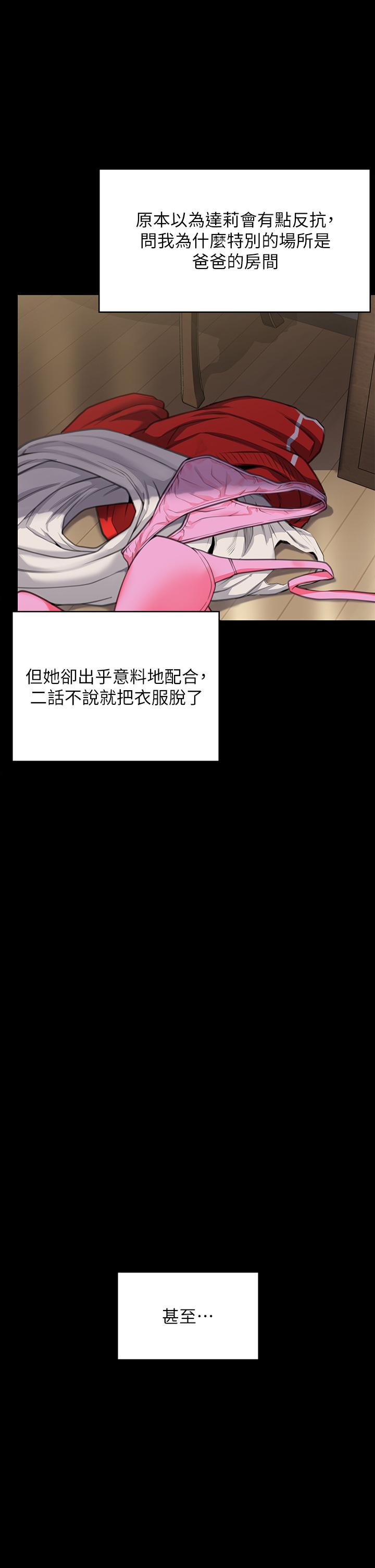 第284话-在妈妈面前被俊彪抽插 - 第42.jpg页