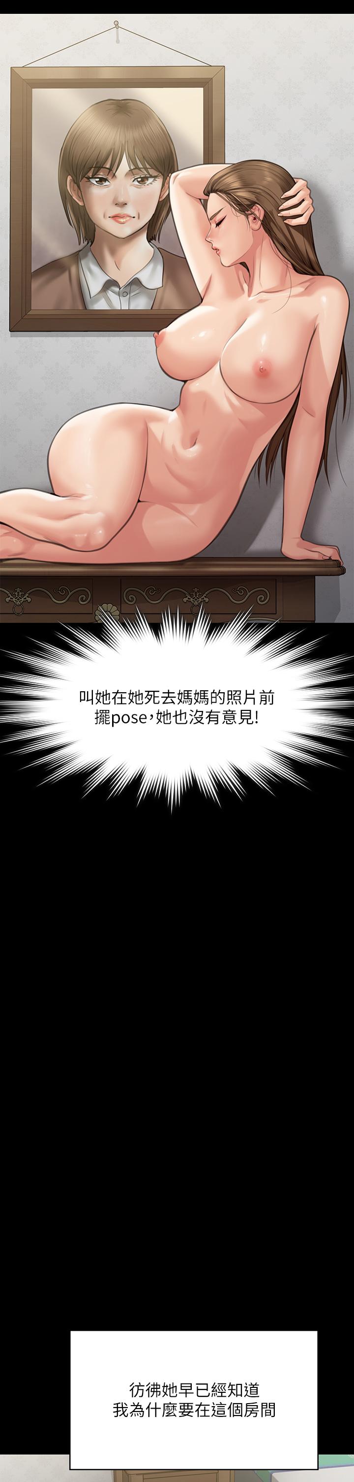 第284话-在妈妈面前被俊彪抽插 - 第43.jpg页