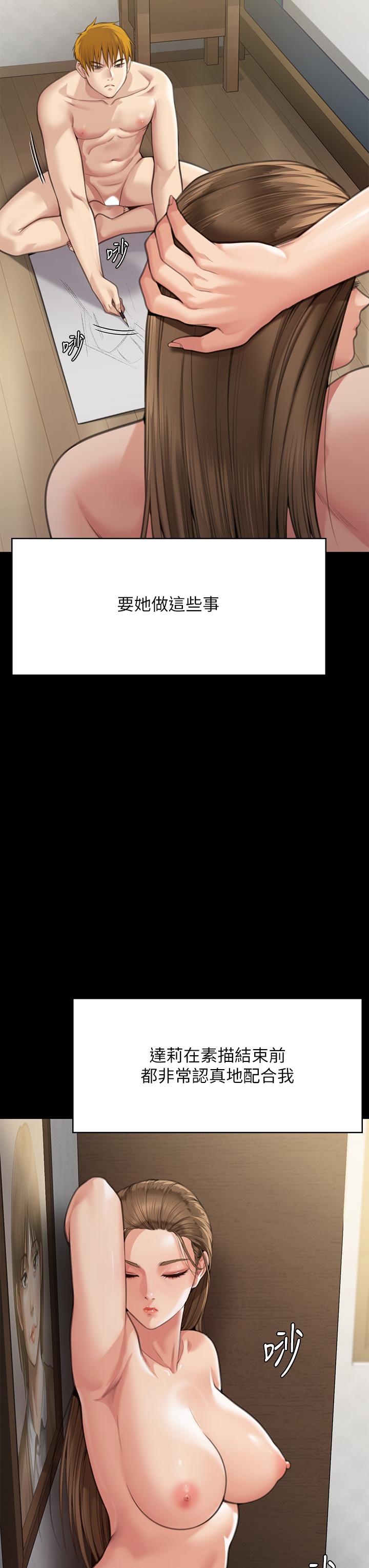 第284话-在妈妈面前被俊彪抽插 - 第44.jpg页