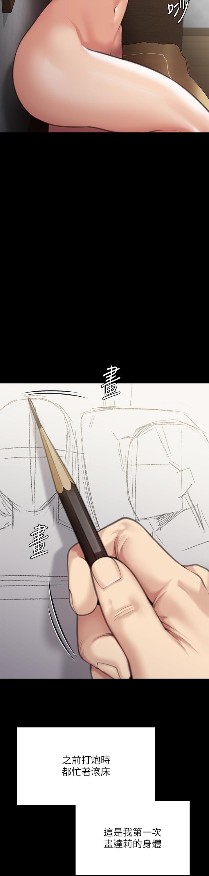 第284话-在妈妈面前被俊彪抽插 - 第45.jpg页