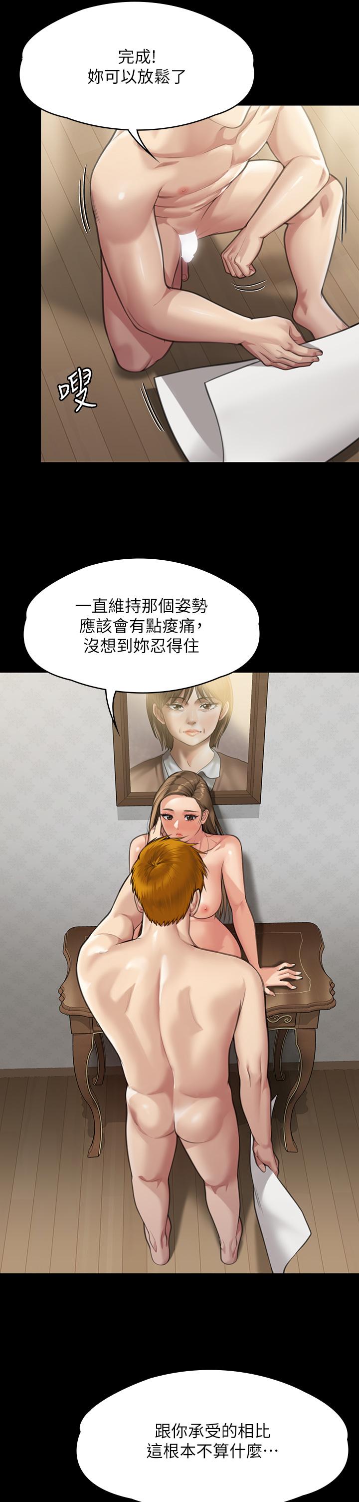 第284话-在妈妈面前被俊彪抽插 - 第47.jpg页