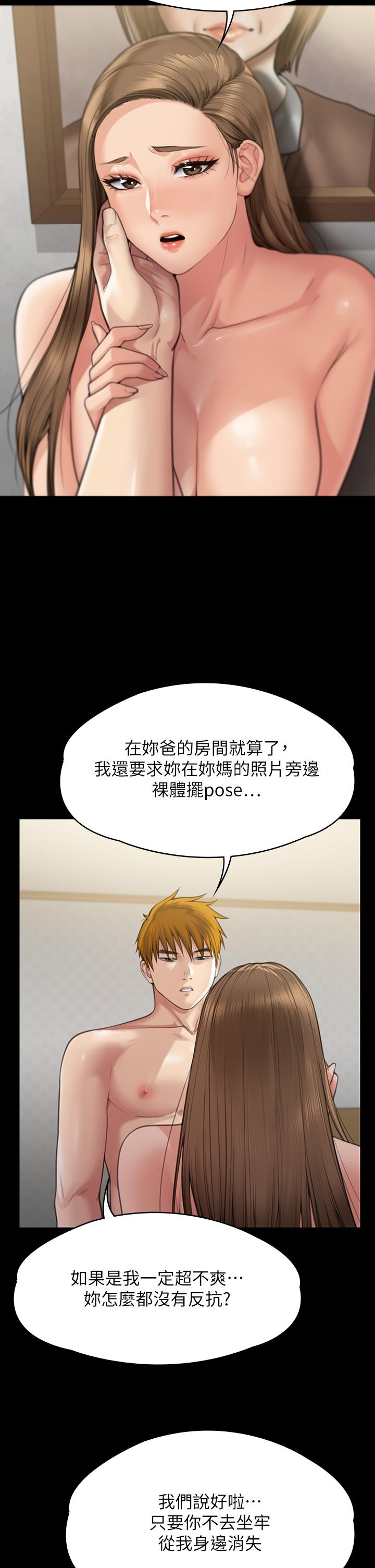 第284话-在妈妈面前被俊彪抽插 - 第48.jpg页