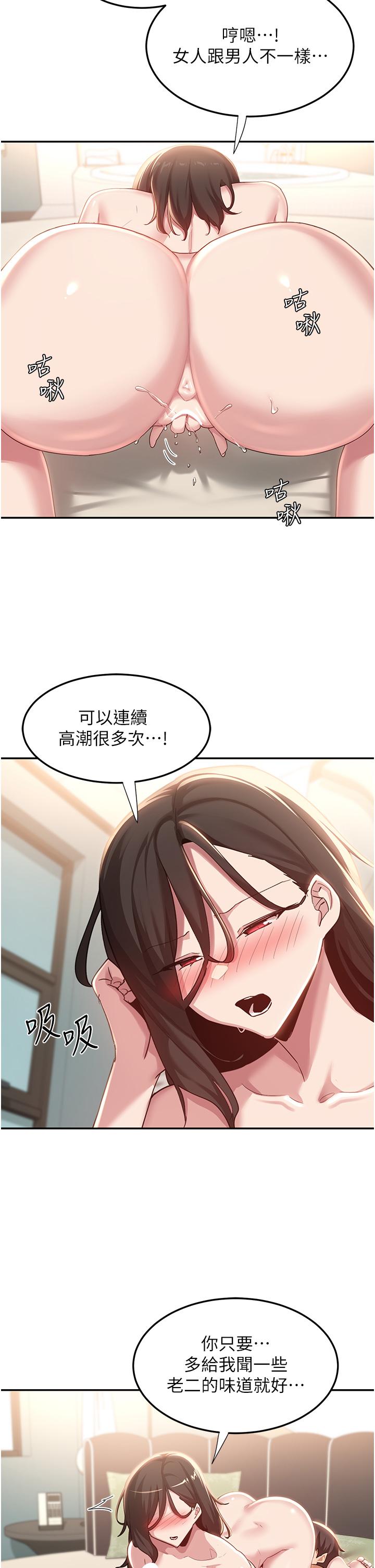 第82话-射进来也没关係 - 第15.jpg页