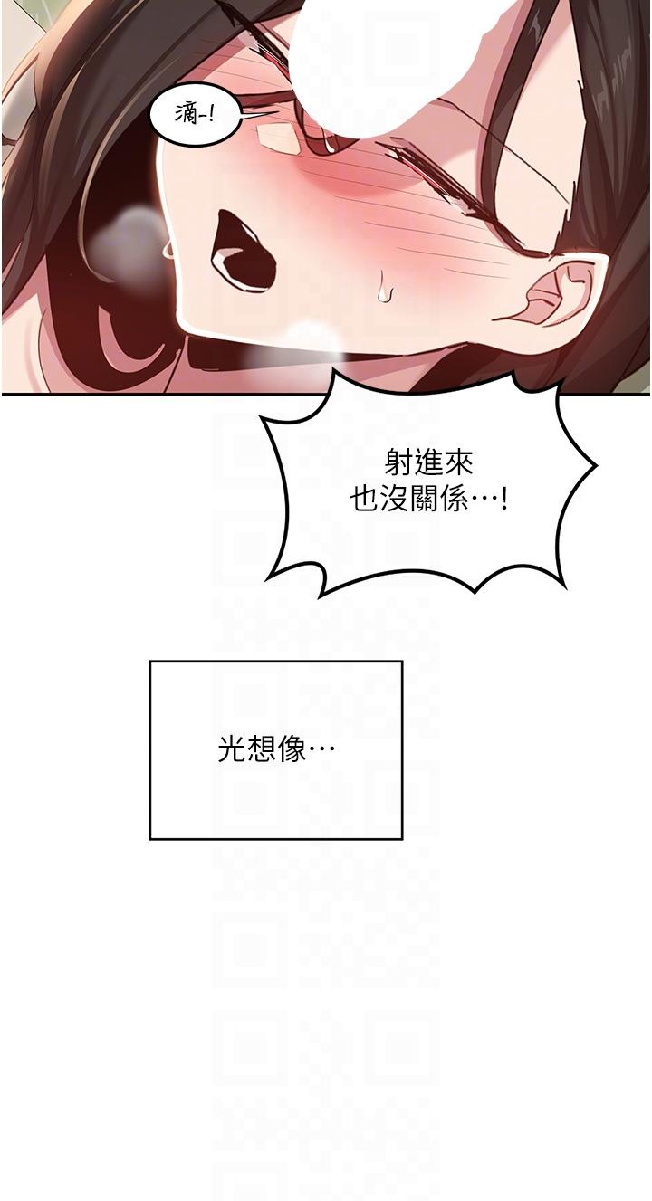 第82话-射进来也没关係 - 第22.jpg页