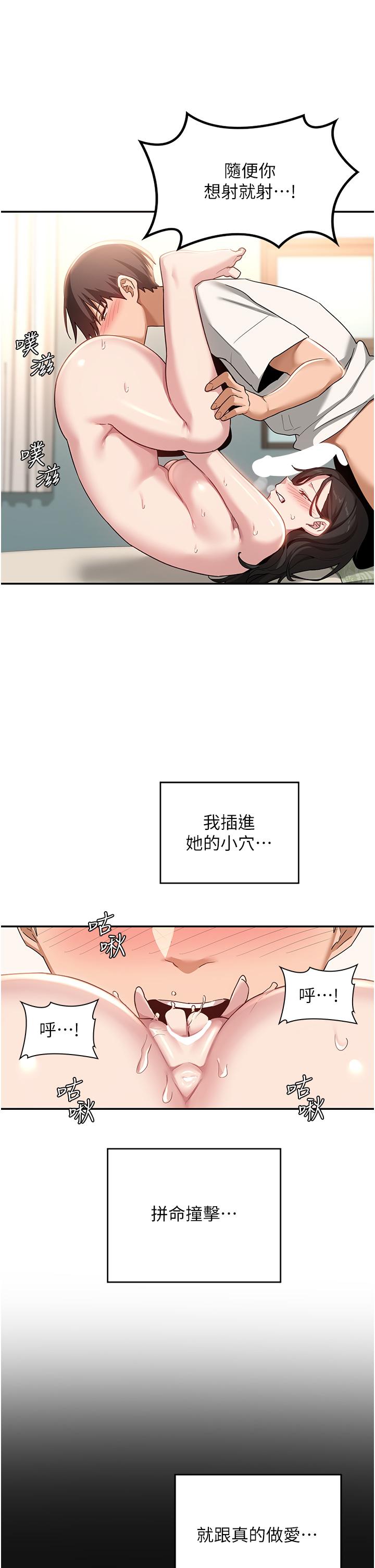第82话-射进来也没关係 - 第23.jpg页