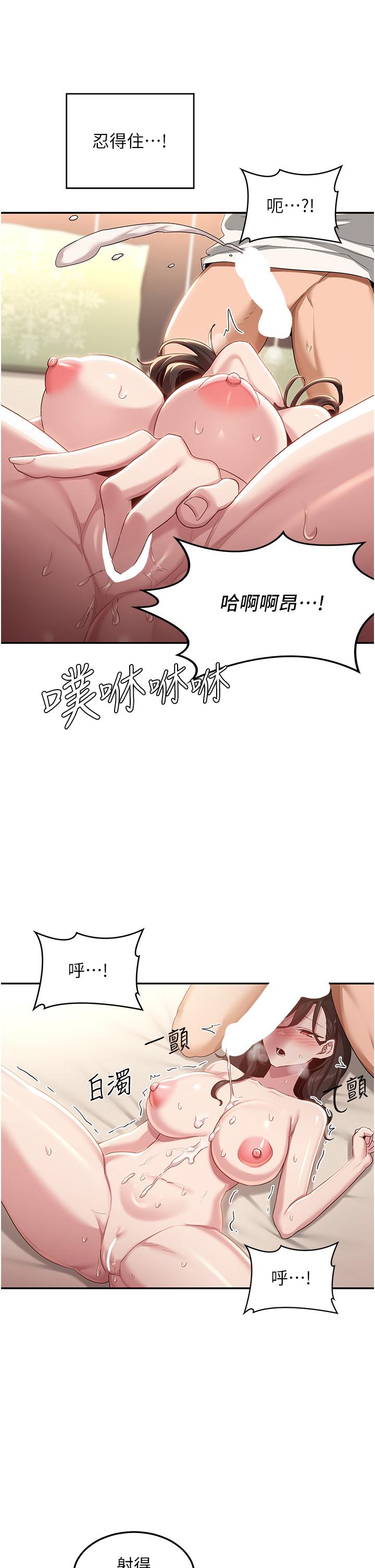 第82话-射进来也没关係 - 第27.jpg页