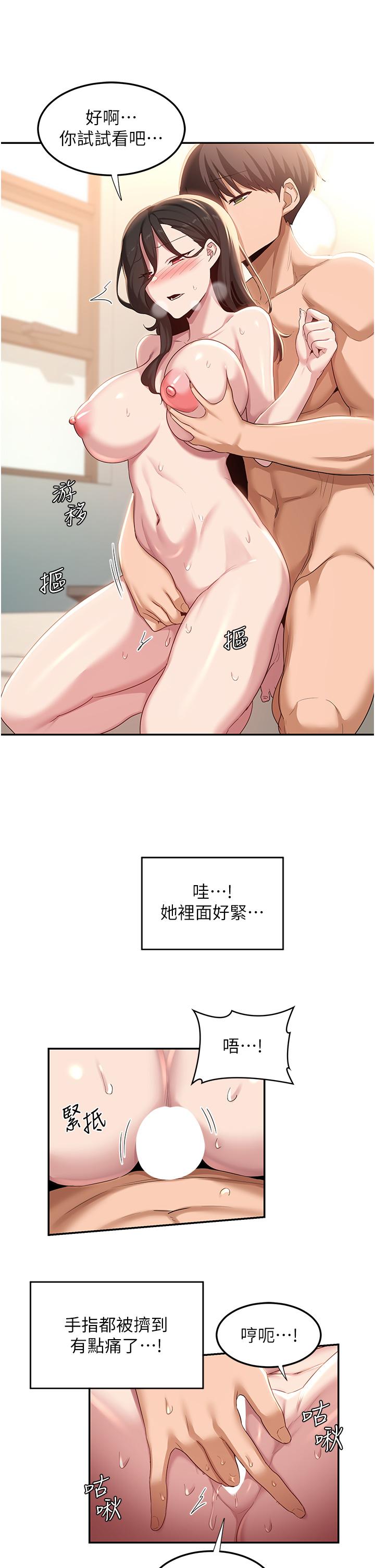 第82话-射进来也没关係 - 第31.jpg页