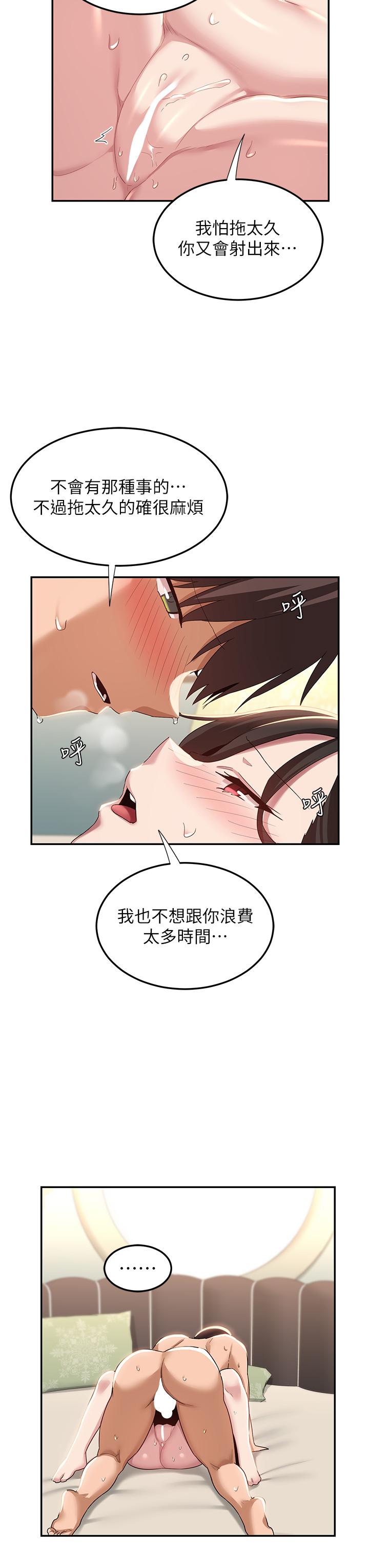 第82话-射进来也没关係 - 第38.jpg页
