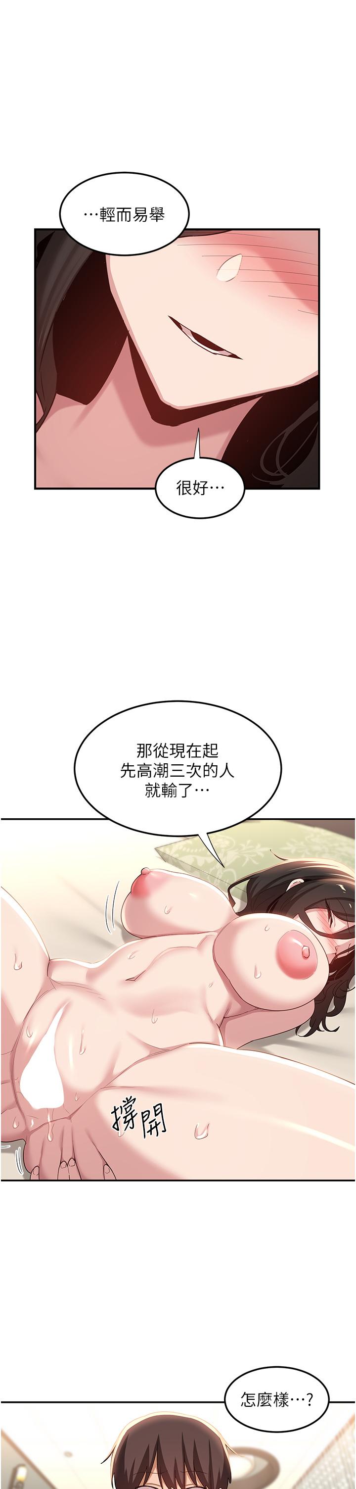 第82话-射进来也没关係 - 第40.jpg页