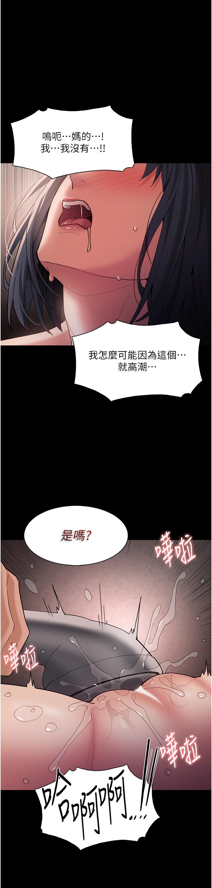 第47话-老二髒了，过来舔乾净 - 第1.jpg页