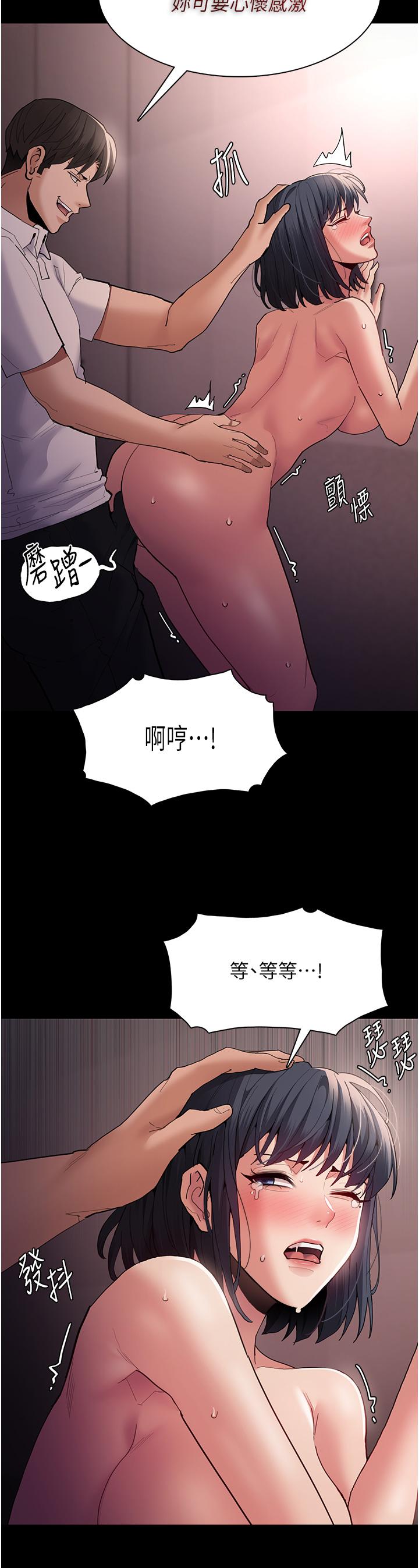 第47话-老二髒了，过来舔乾净 - 第7.jpg页