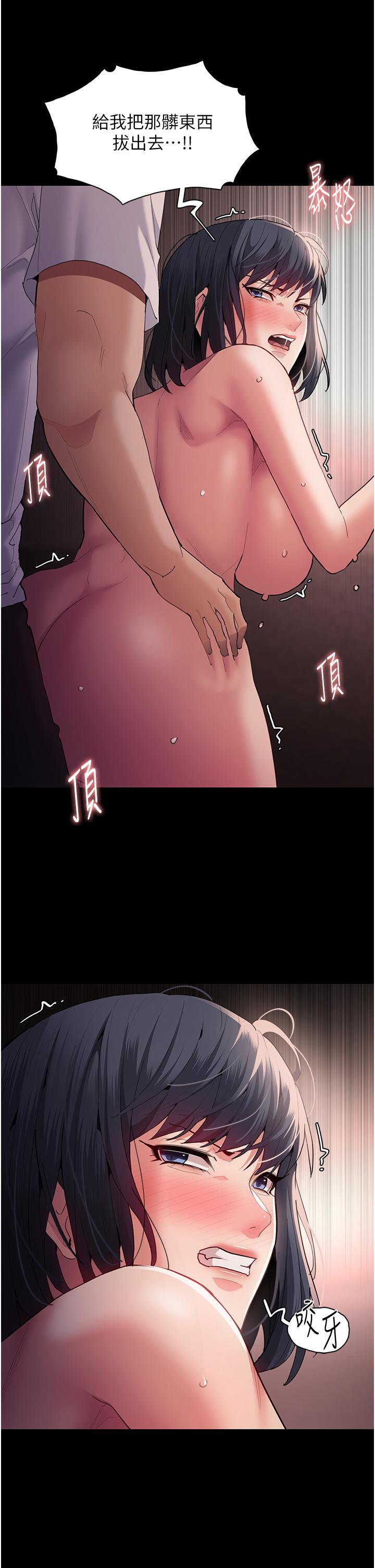 第47话-老二髒了，过来舔乾净 - 第11.jpg页