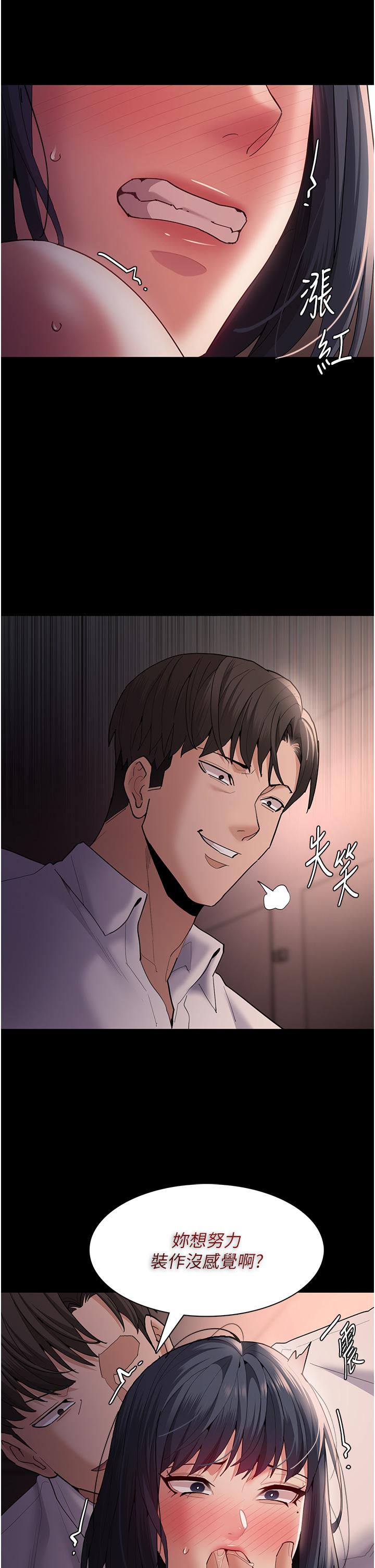 第47话-老二髒了，过来舔乾净 - 第12.jpg页