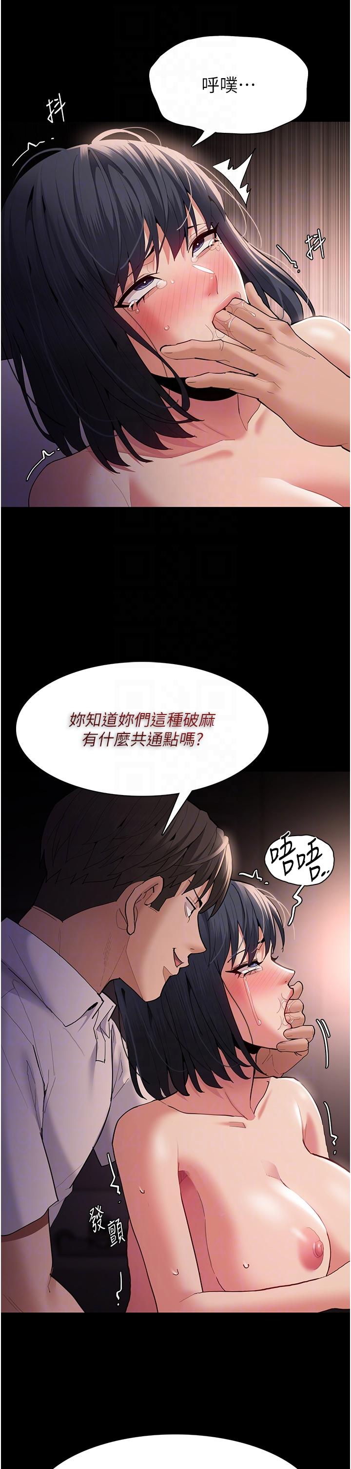 第47话-老二髒了，过来舔乾净 - 第14.jpg页