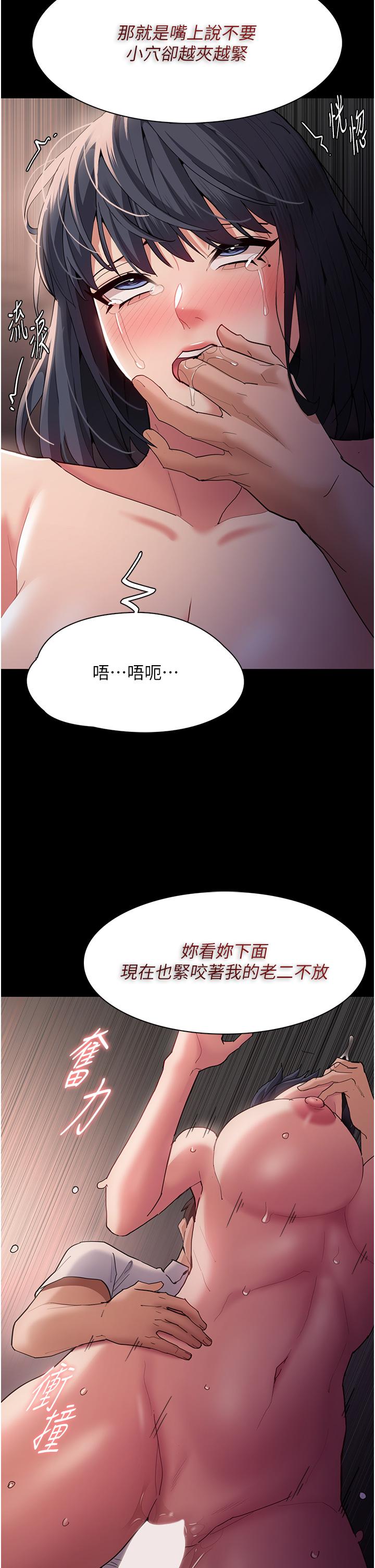 第47话-老二髒了，过来舔乾净 - 第15.jpg页