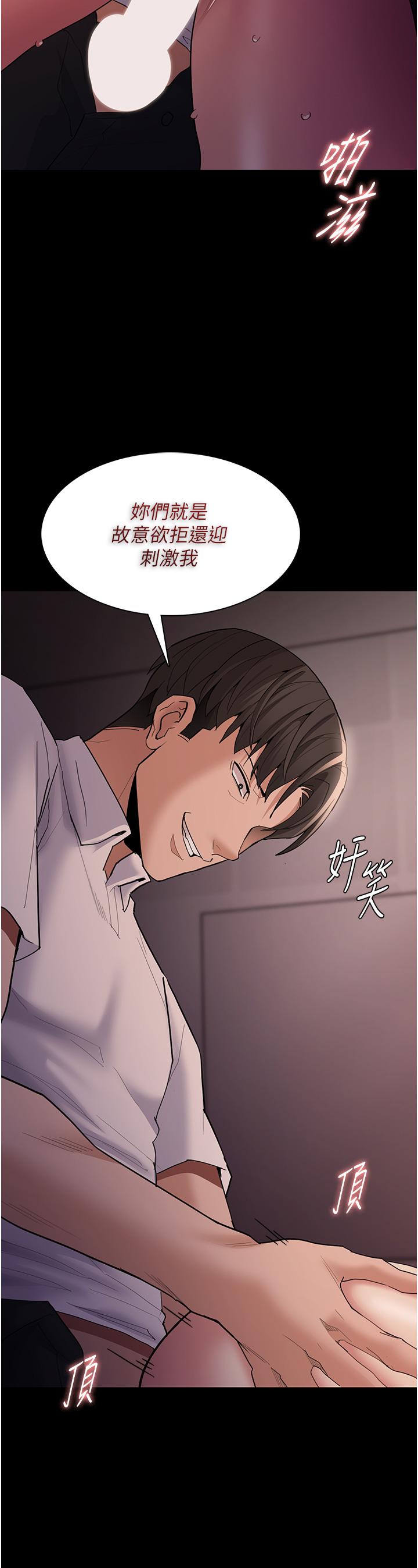 第47话-老二髒了，过来舔乾净 - 第16.jpg页