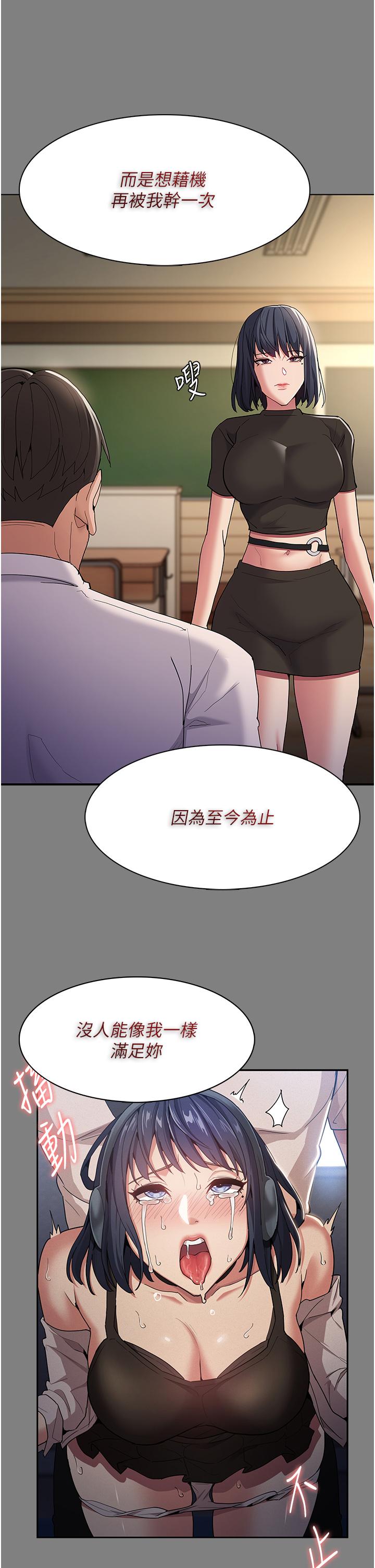 第47话-老二髒了，过来舔乾净 - 第20.jpg页