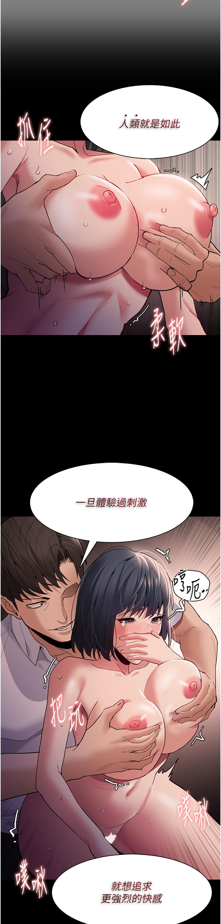 第47话-老二髒了，过来舔乾净 - 第21.jpg页