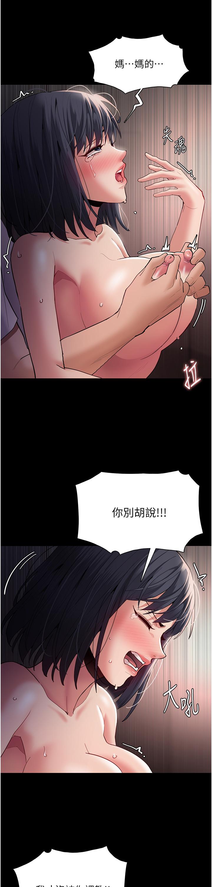 第47话-老二髒了，过来舔乾净 - 第23.jpg页