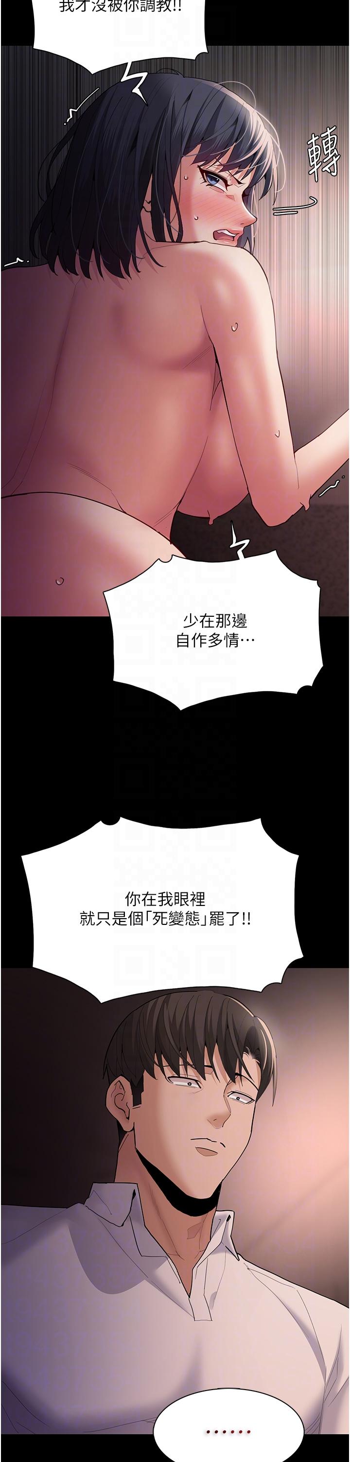 第47话-老二髒了，过来舔乾净 - 第24.jpg页