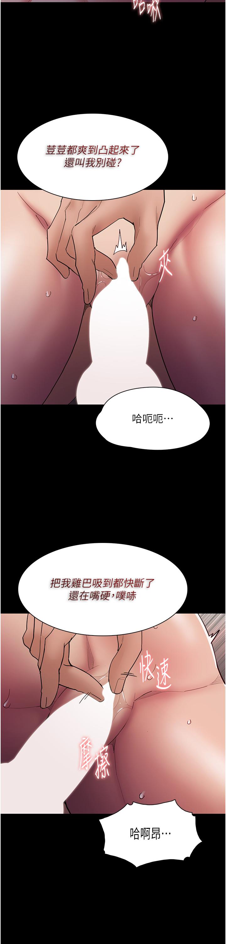 第47话-老二髒了，过来舔乾净 - 第27.jpg页