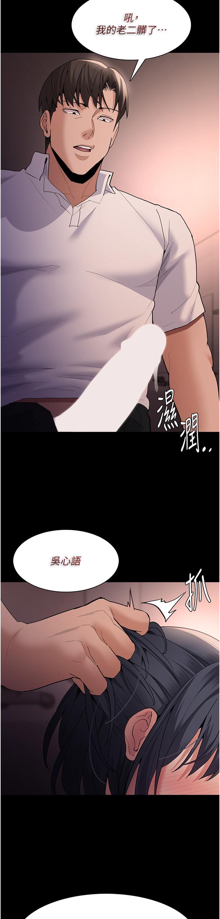 第47话-老二髒了，过来舔乾净 - 第40.jpg页