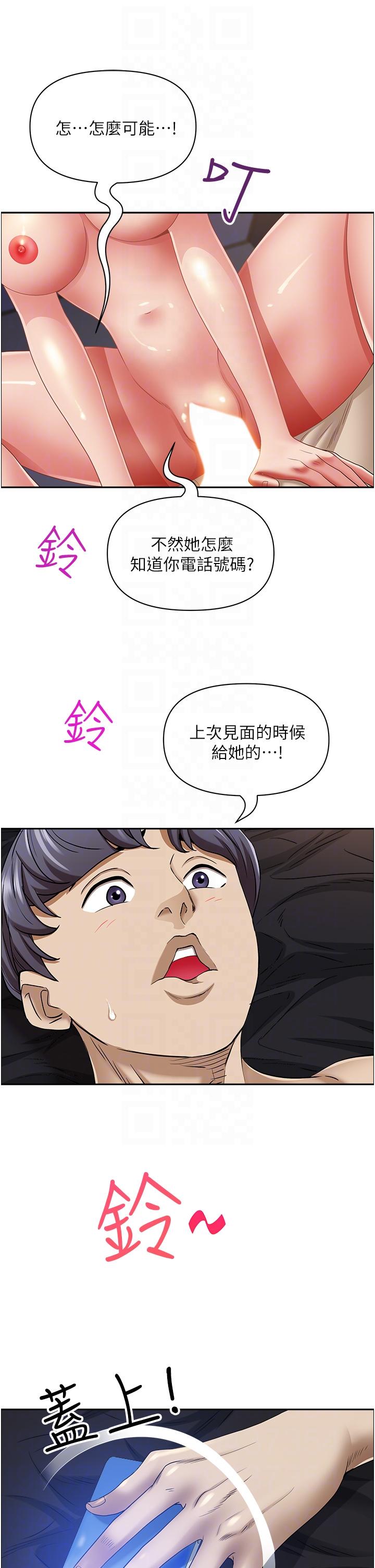 第91话-经验老到的熟女鲍 - 第6.jpg页